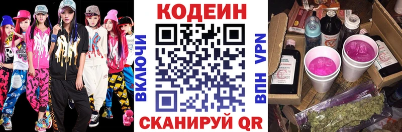 Кодеиновый сироп Lean Purple Drank  ссылка на мегу онион  Западная Двина  как найти закладки 