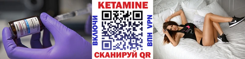 Кетамин VHQ  закладки  Западная Двина 