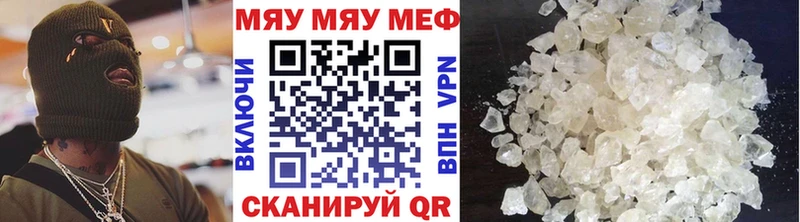 что такое наркотик Западная Двина МЕФ mephedrone
